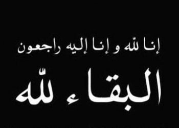 انتقلت الى رحمة الله الحاجة / سميحة شحدة محمد شراب “ام محمد”