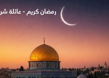 رمضان كريم - تهئنة بشهر رمضان