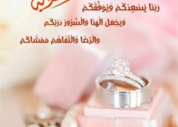 تهنئة بالخطوبة : حنان حمزة ابراهيم شراب