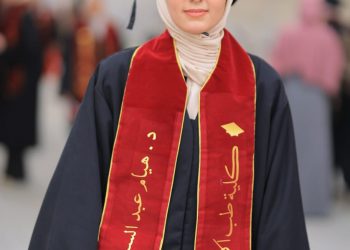 تهنئة بالشهادة الجامعية للدكتورة / هيام عبدالسميع أسعد شراب