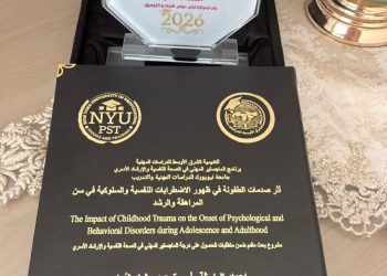 تهنئة بالماجستير للاستاذة / أميرة عيد رشاد شراب