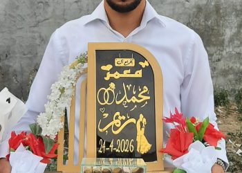 تهنئة بحفل اشهار بنت العائلة / ريم محمد محمود شراب