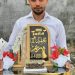 تهنئة بحفل اشهار بنت العائلة / ريم محمد محمود شراب