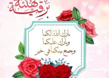 مبارك حفل اشهار وعقد قران ابنة العائلة/ نيفين سعيد