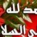 طهور بإذن الله لابن العائلة الطفل/ محمد محمود