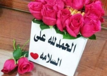 طهور بإذن الله للحاجة/صبحية مصطفى