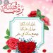 مبارك حفل زفاف ابنة العائلة العروس/هديل محمد