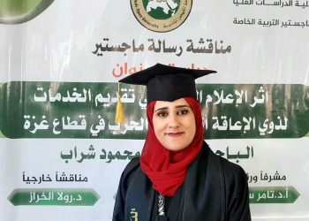 الباحثة/ ايمان محمود تنال رسالة الماجستير