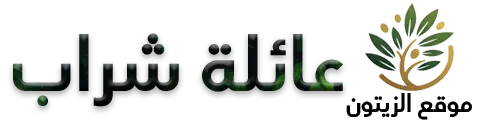 موقع الزيتون - عائلة شراب
